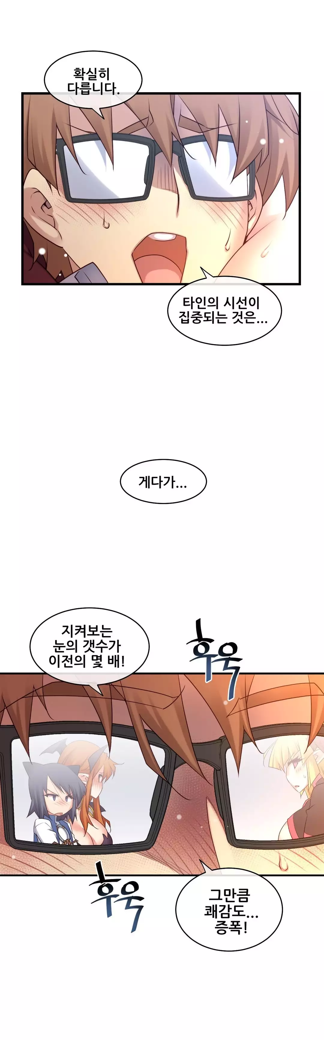 Master in My Dreams Ch.90-118