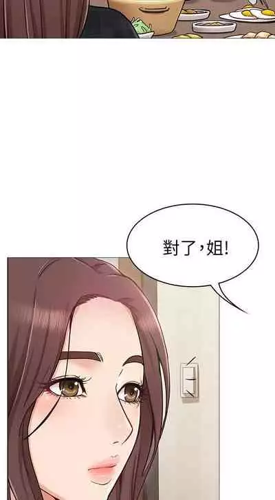 【周六连载】女友的姐姐（作者：橡果人&獵狗） 第1~23话