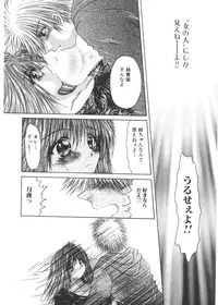 [Katase Yuu] Renai to H to | LOVE+H...=?