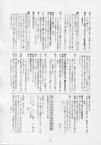 [RED RIBBON REVENGER (Makoushi, Takatoo Juna)] Shiro (Spiral, Tokyo Underground)