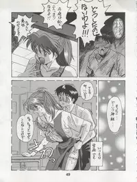 (C54) [Koa (Various)] DENGEKI INUOH 1998 SUMMER (Various)
