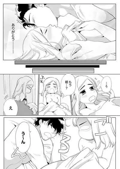 エロ紳士の極上テク～その性感帯、オレが育ててあげる【完全版】