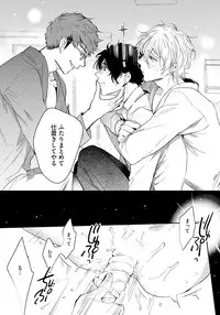 [Soutome Emu] Bad Prince · Honey Party [Digital]