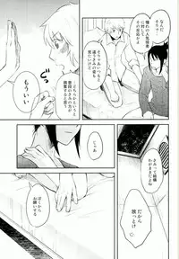 (SPARK7) [Omaru-kei (Chako Omaru)] Engi desu node (NO.6)