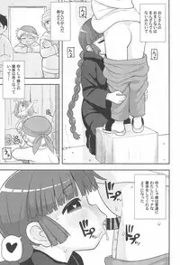 (C93) [Tekokids (Leonardo 16sei)] Gomen ne Yuusha-sama (Mahoujin Guru Guru)