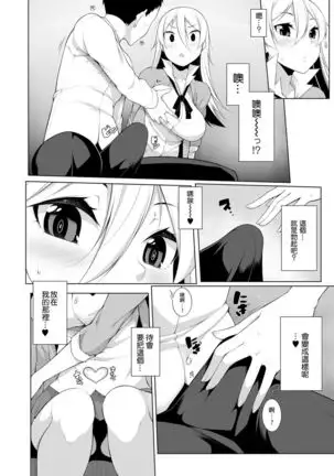 バージン×バージン 第1話