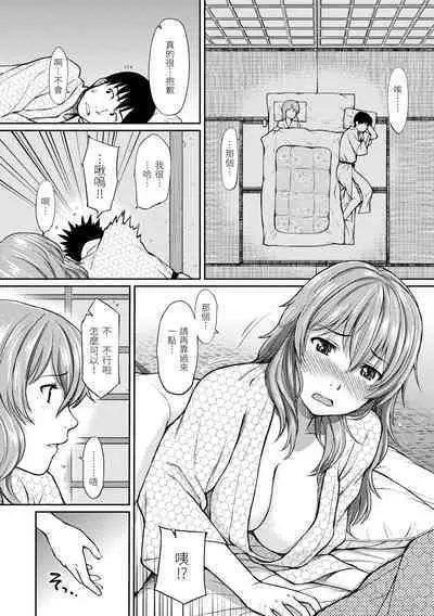 [Homunculus] Hajirai Break | 破‧廉恥 [Chinese] [Digital]