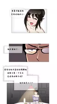 HouseHold Affairs 【卞赤鲤个人汉化】1~32话（持续更新中）