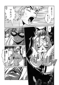 [Manabe Jouji] Tail Chaser 1