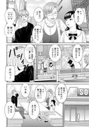 Kaikan Hitotsuma Gakuen Ch. 1-6, 8-19