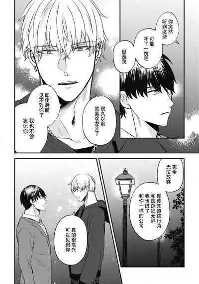 Owatta Koi ga Otte Kita | 死去的恋情追上我 1-5