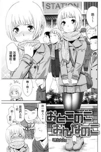 [Momonosuke] Kasshoku Shoujo Complex | 褐色少女COMPLEX [Chinese]