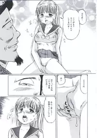 [Manno Rikyu] Kairaku Datenshi