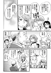 [Okano Ahiru] Hanjuku Developer - The immature developer