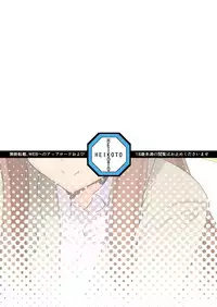 [へいこと] ぬる～ん叶課長 (干物妹！うまるちゃん)