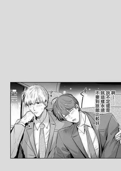 Ryman LoveHo Danshikai | 上班族爱情旅馆男子会 1 + Eros媚药篇 + 2.1+2.2