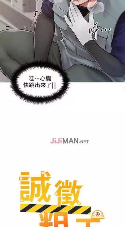 【周三连载】诚徵粗工（作者：豆沙&雲河尹） 第1~13话