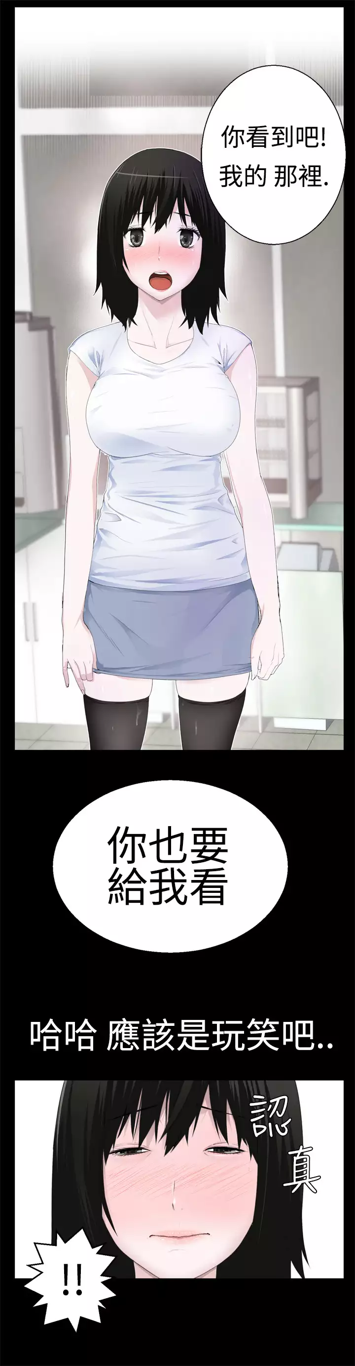 Franken Jo 为爱而生 法兰克赵 Ch.1~26 中文