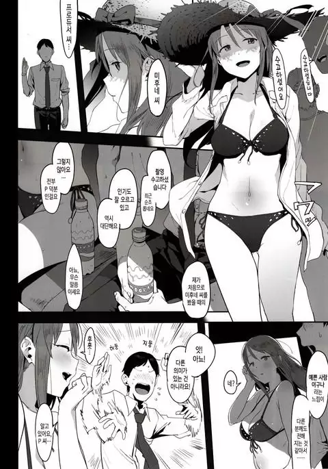 Mifune Miyu no Koukai