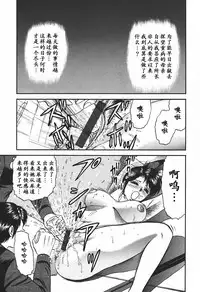 [Chikaishi Masashi] Inshuu [Chinese] [最后的伊甸园]