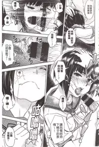 [INU] Pako Rush! | 狂抽猛插! [Chinese]