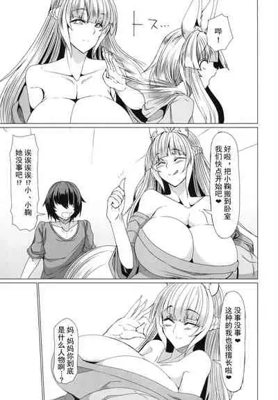 [Fetism (Tanaka Ginji)] Kitsune no Oyako ni Goyoujin! [Chinese] [激萌花梨梨酱汉化] [Digital]