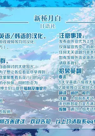 Fenrir-chan no Charm Bon