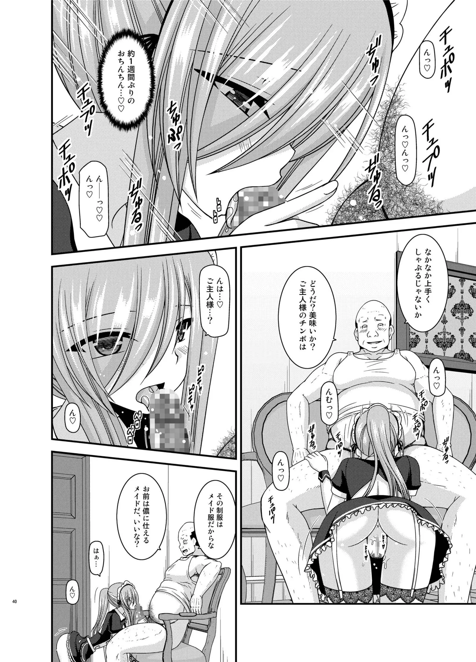 メロンが超振動!R13