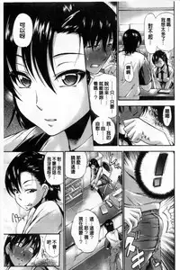 [中田モデム] 包茎ナマ弄り [中文]