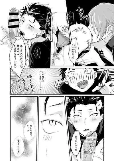 Sex Shinai to Modorenai