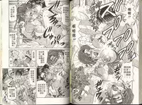 [Ozaki Akira] Caster Natsume Reiko no Yuuwaku 1 | 嗆辣女主播 夏目玲子的誘惑 1 [Chinese]