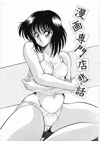 [Kuramubon] Trouble Date