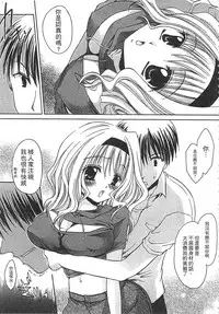 [Shinonome Ryu] Ecchi Imouto no Karada | 妹妹淫蕩的肉體 [Chinese]