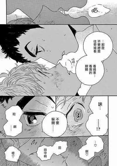 [Thanat] PERFECT FIT Ch. 1-10 + 特典 [Chinese] [冒险者公会] [Digital]