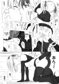 (C60) [UGE-MAN, Oh!saka Spirits (UGEPPA)] =UGE= (Yoru ga Kuru! -Square of the Moon-	)