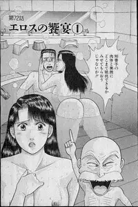 [Murao Mio] Virgin Mama Vol.8