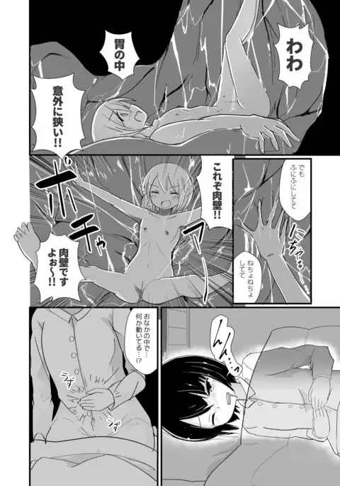 Mana in the environment of the body