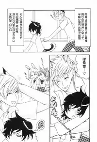 [nicoco] Kodomo no Shippo 2