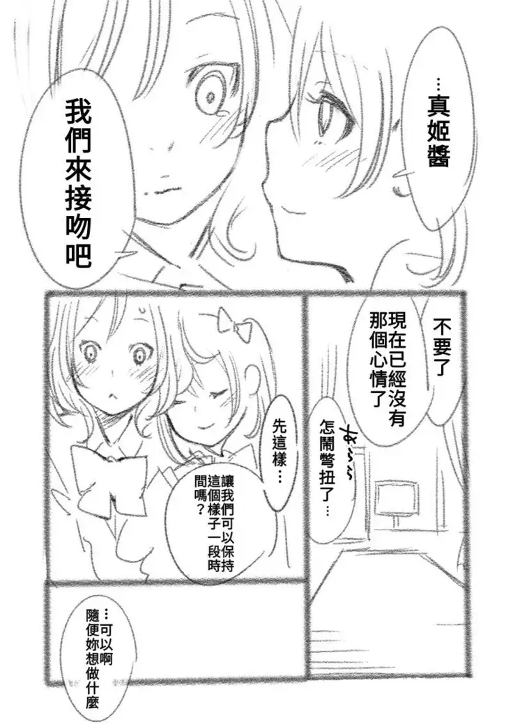 つきあって四ヶ月