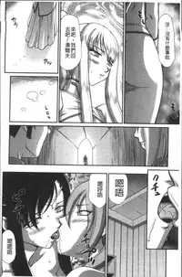 [Taira Hajime] Inraku no Seijo Elvine [Chinese]