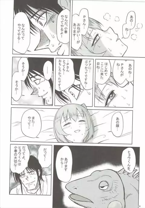 [Buranko Shinshi Mikunyan de Nukunyan♥