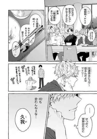 Kirai na Yatsu to Kuttsuku Mahou ni Kakaru Hanashi