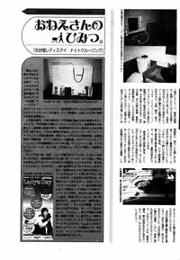 Manga Bangaichi 2005-06