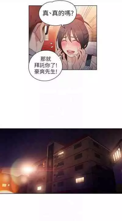 [週日] [朴亨俊 & 李元植] 超導體魯蛇 1-42 官方中文（連載中）