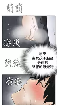 [SOSO] Franken Jo 为爱而生 法兰克赵 Ch.1~17 [Chinese]中文