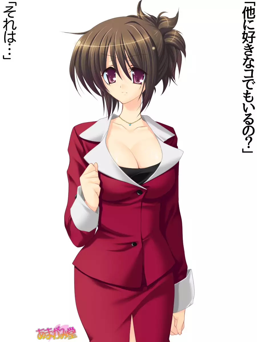 Toshiuezuma Hisano-san no, Nakadashi Onedari Love Sex Ch. 1-13