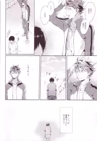 (RTS!!2) [mememery (hash)] Sayonara lazy Days (Haikyuu!!)