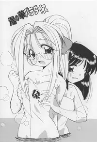 [Marugoto Ringo] Rachi Kankin