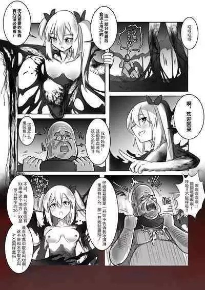 Youbu Lingnue Xianjing - Mimang de Dujuanhua | 诱捕凌虐陷阱—迷茫的杜鹃花