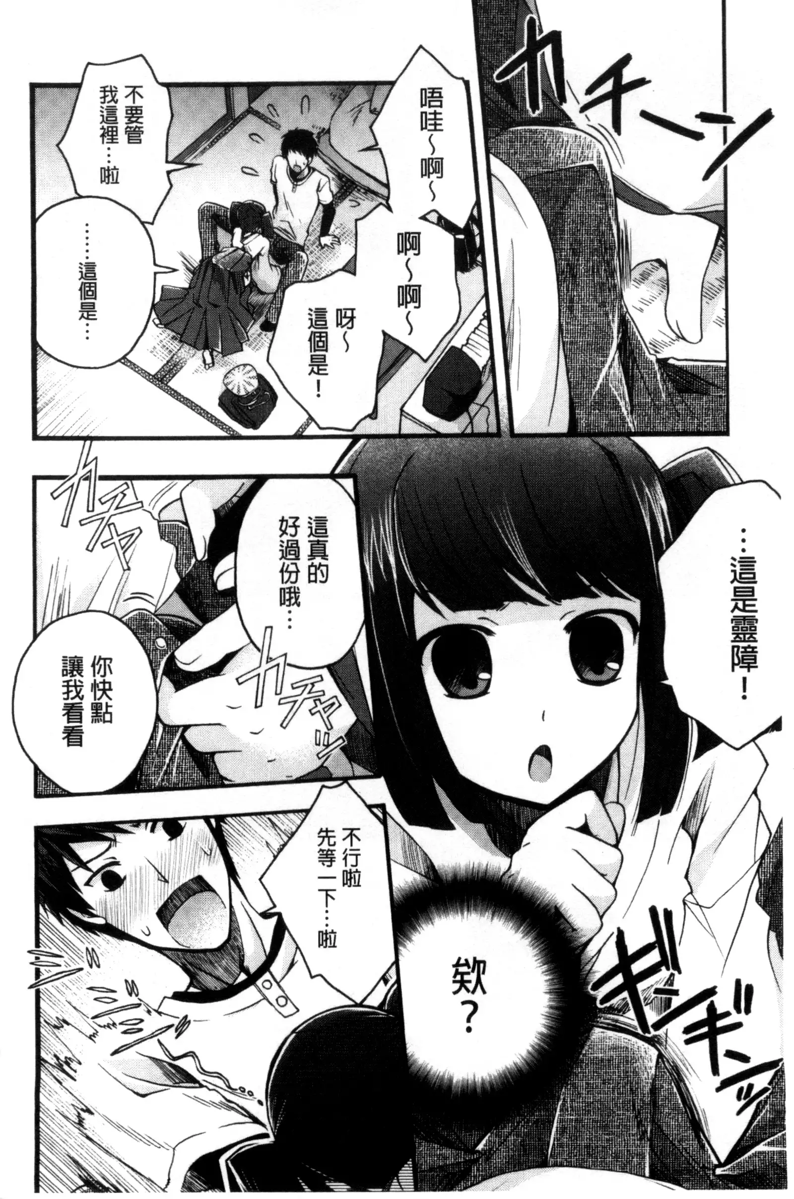 Jyunren Prison | 純戀監禁牢獄